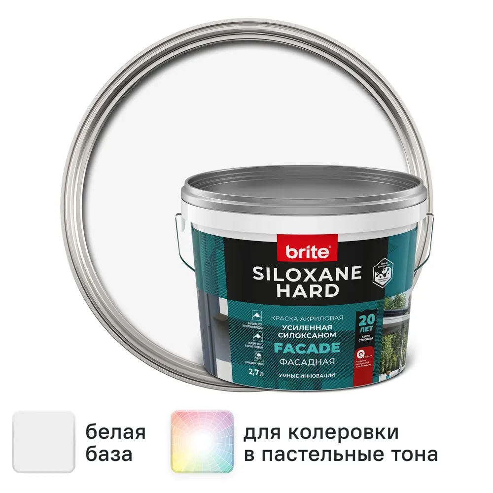 Краска фасадная Brite Siloxane Hard матовая цвет белый база А 2.7 л STLM-2153063