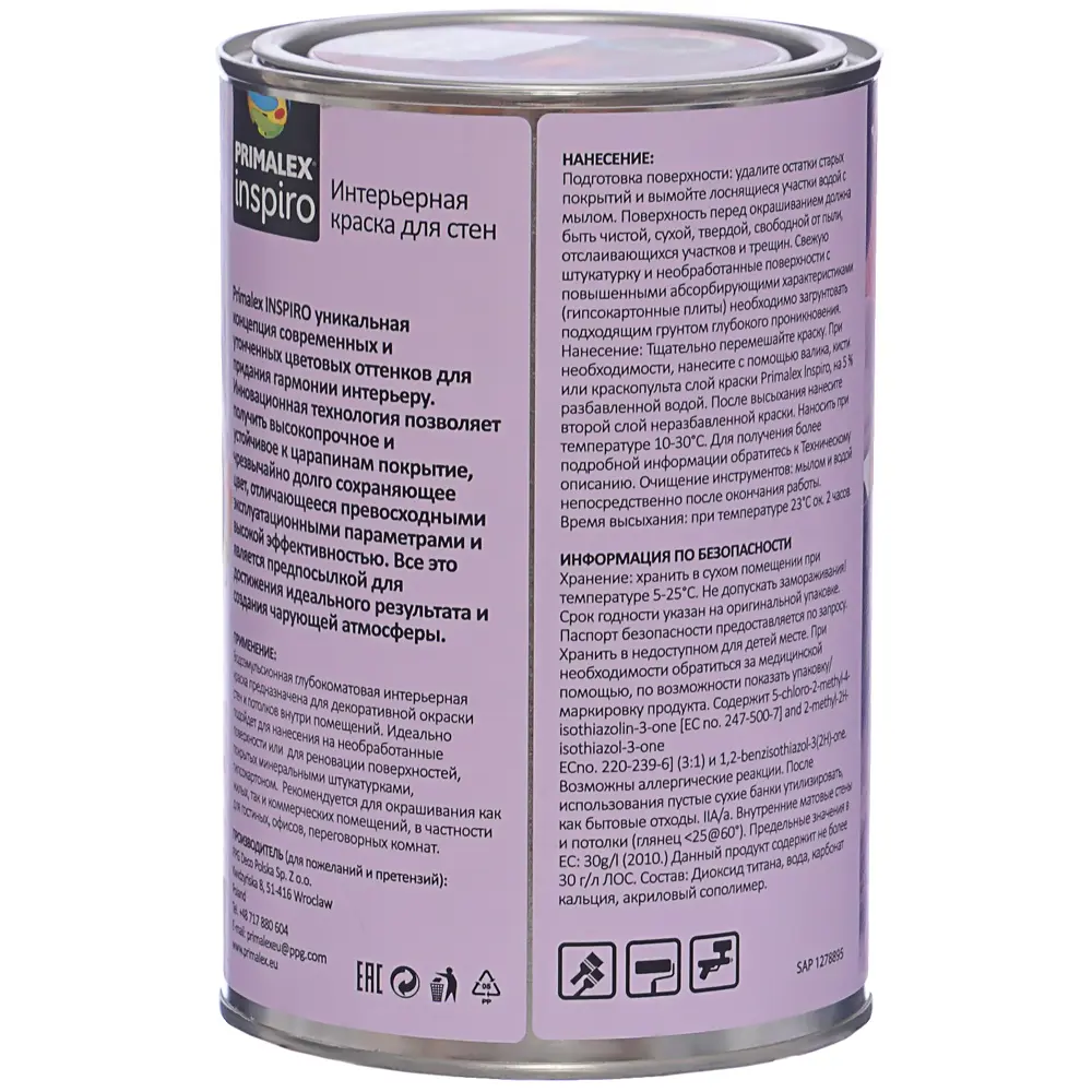 Краска Primalex Inspiro 1 л Цветущая сакура STLM-2180081 - Вид №2