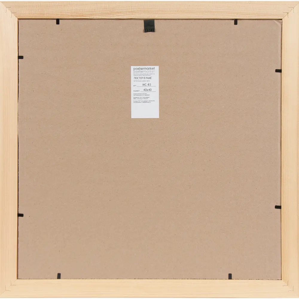 Постер в раме 40х40 см «Единорог» Santreyd STLM-2080856 - Вид №2