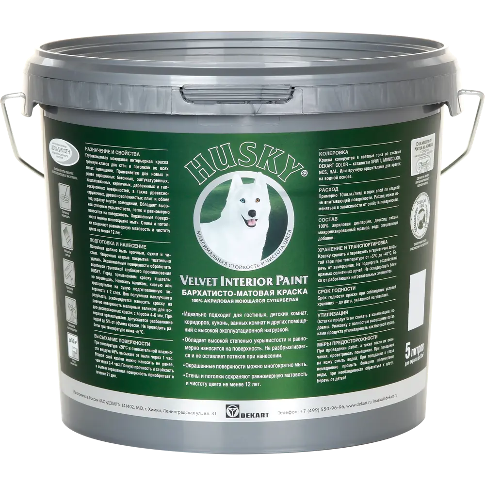 Краска для стен и потолков Husky моющаяся матовая бархатная цвет белый 5 л STLM-2017214 - Вид №1