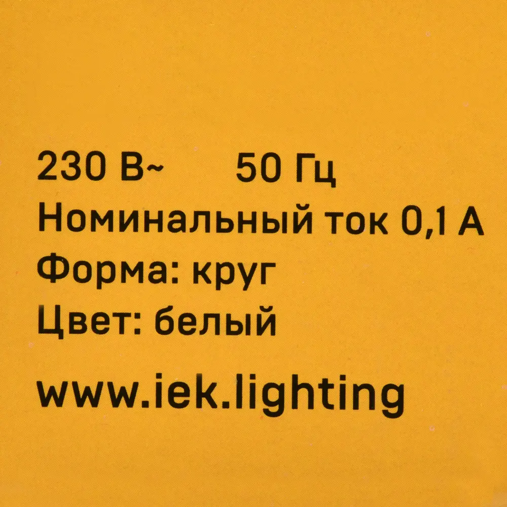 Светильник настенно-потолочный светодиодный ДПБ2010 8 м² нейтральный белый свет цвет белый IEK STLM-2049914 - Вид №9