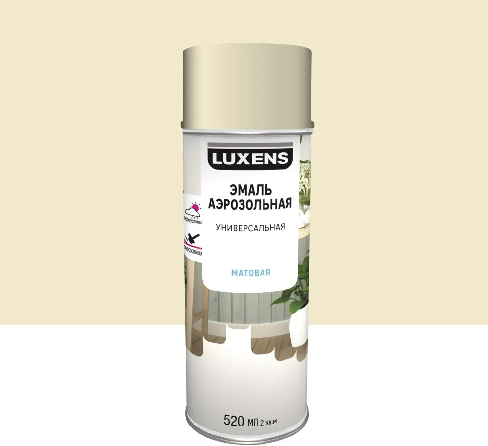 Аэрозольная эмаль Luxens перламутрово-белая для интерьера и экстерьера 83237390