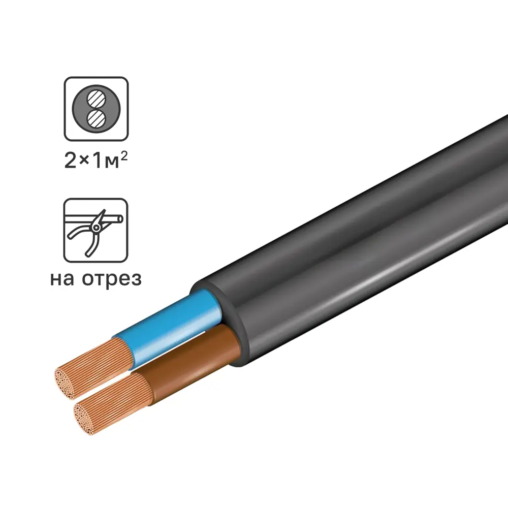 86578347 Кабель КГТП 2x1 на отрез STLM-1118882