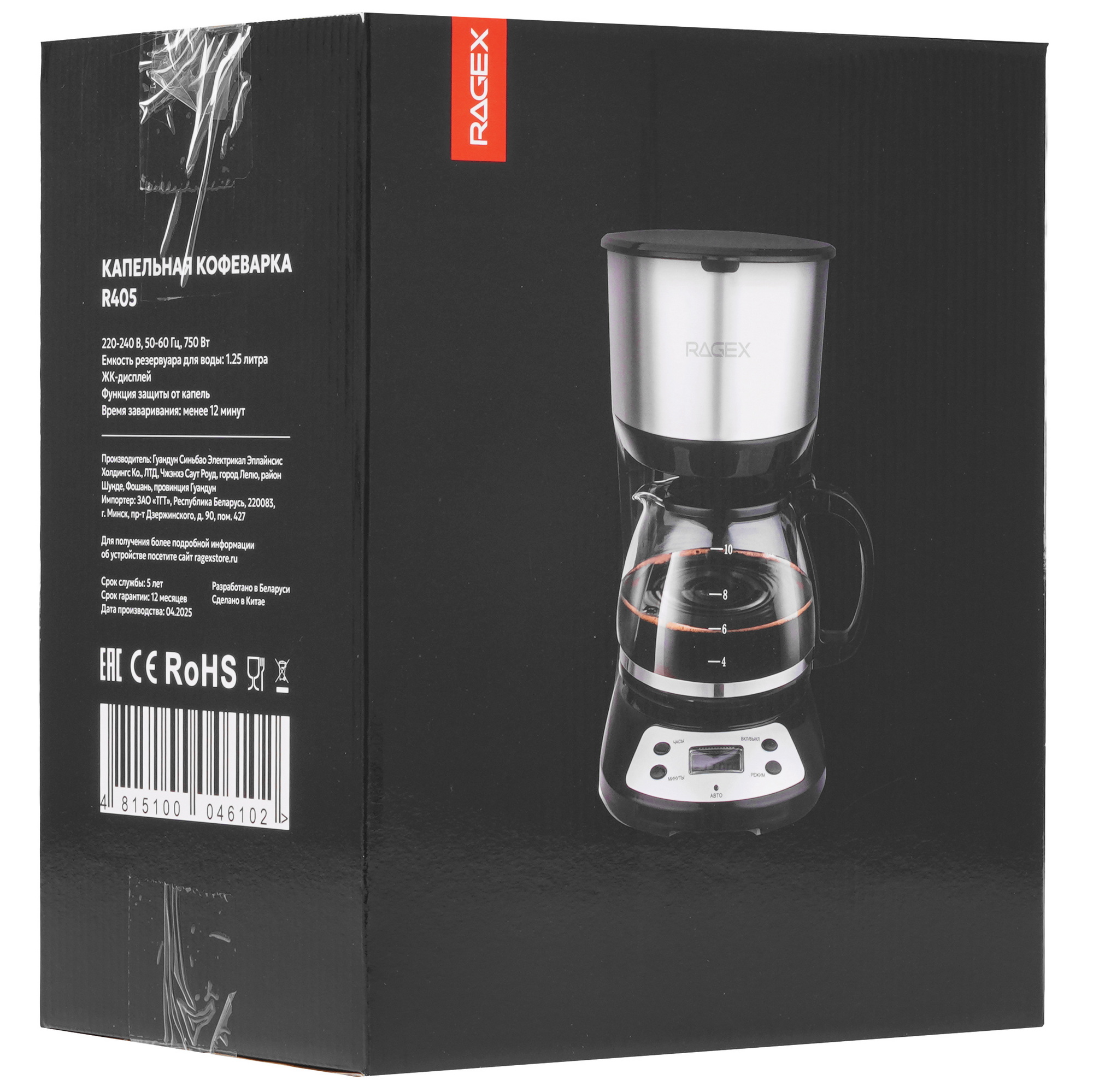 9269210 Кофеварка капельная RAGEX R405-000 черный STDN-0014837 - Вид №8