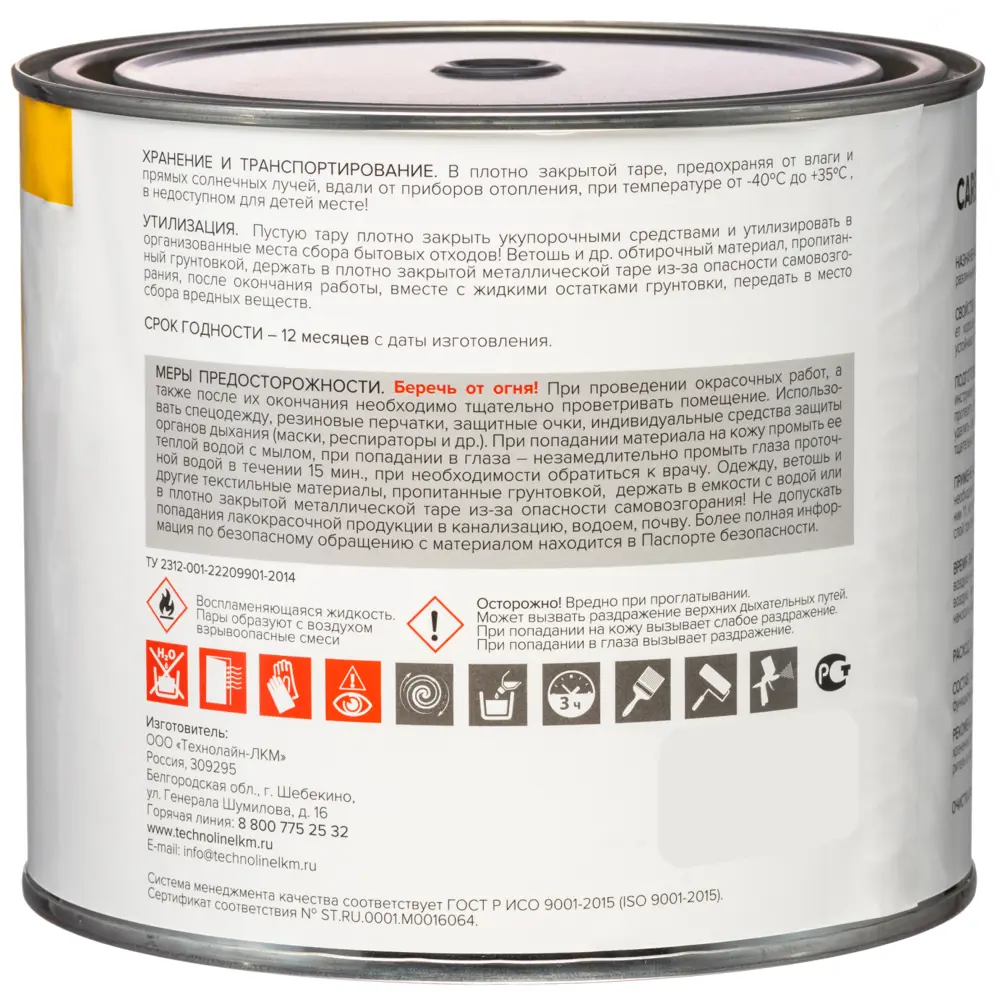 Грунтовка ГФ-021 Carbon белая 1.9 кг STLM-2104786 - Вид №2