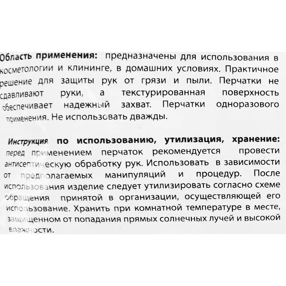 Перчатки одноразовые полиэтиленовые, 50 пар 82880466 STLM-2154145 Santreyd  - Вид №3