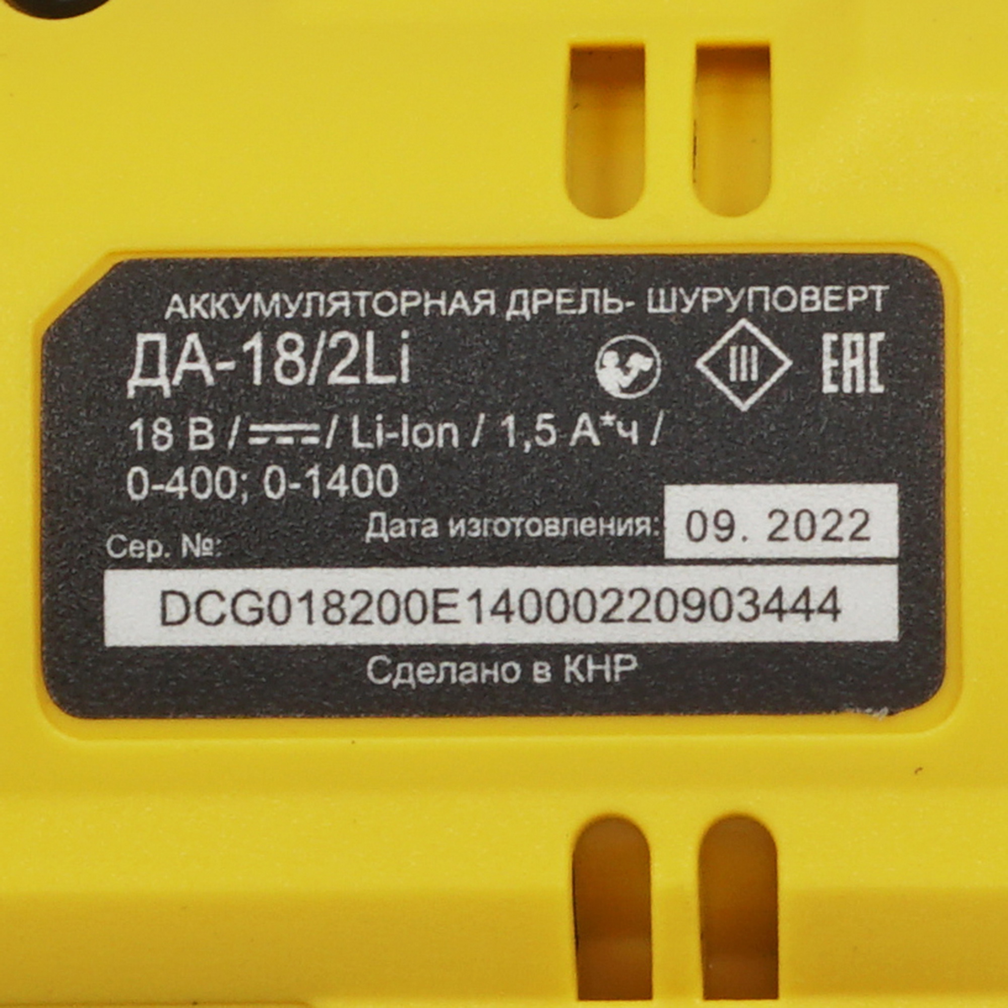 Дрель-шуруповерт Eurolux ДА-18/2Li 9950667 STDN-0044887 - Вид №3