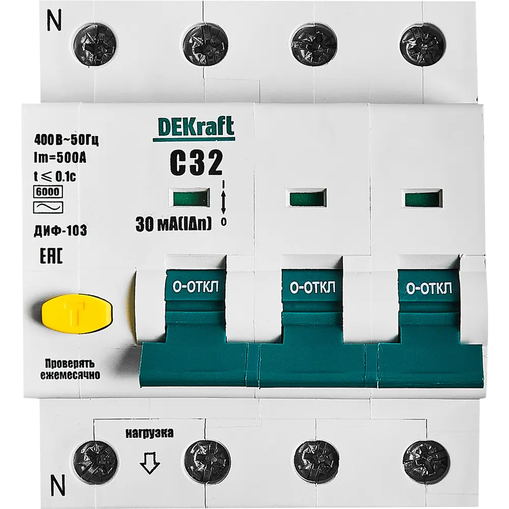 Дифференциальный автомат Dekraft АВДТ 3P N C32 А 30 мА 6 кА C16215DEK STLM-2134593 - Вид №2