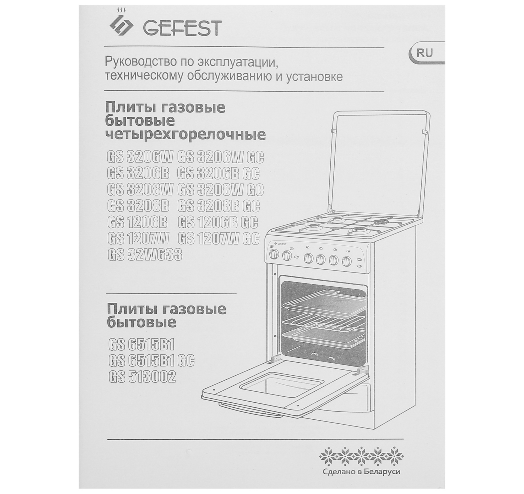 9114584 Газовая плита Gefest GS 3208B GC коричневый STDN-0010792 - Вид №10