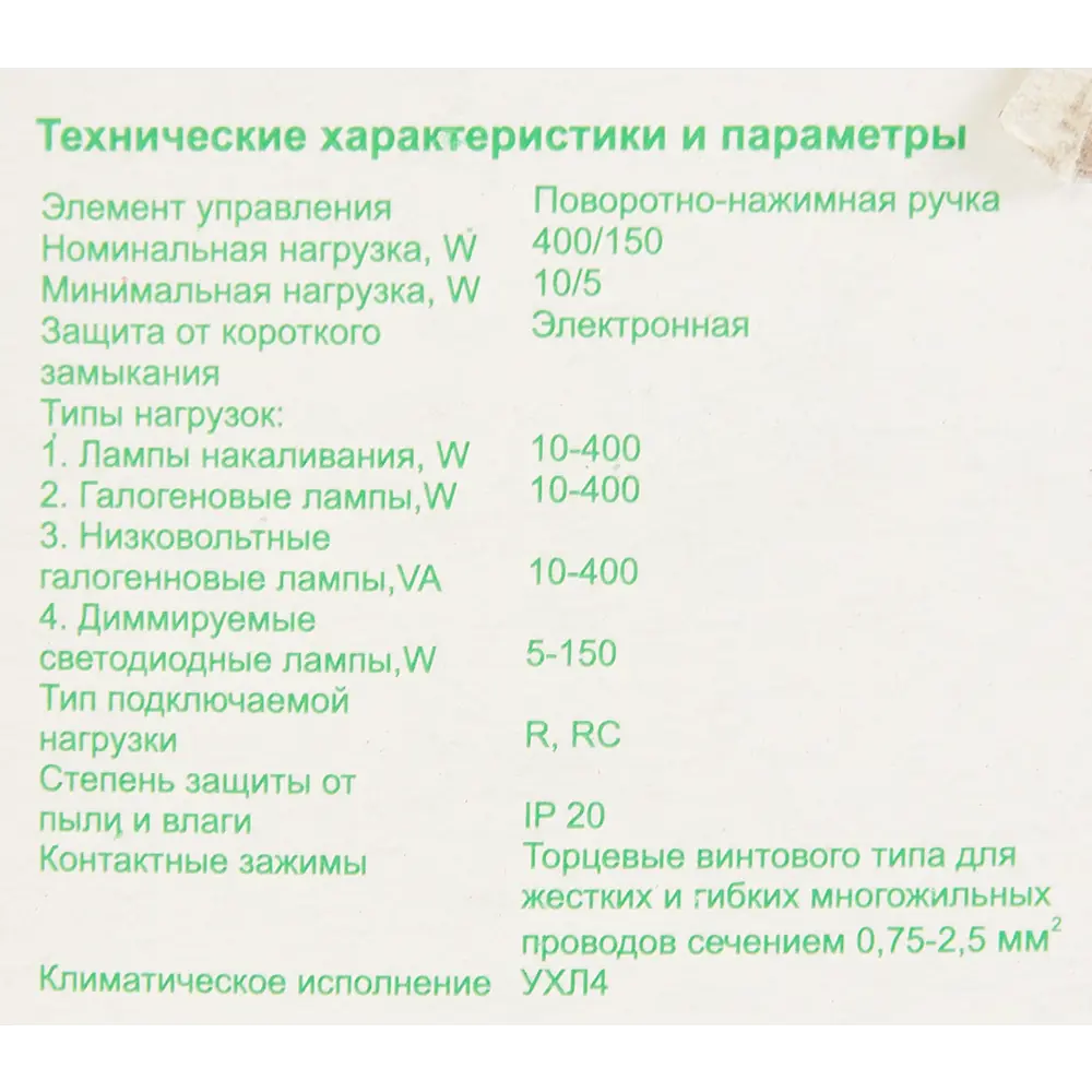 Systeme Electric Blanca - светорегулятор для плавного управления освещением 84502357 STLM-0050681 - Вид №5