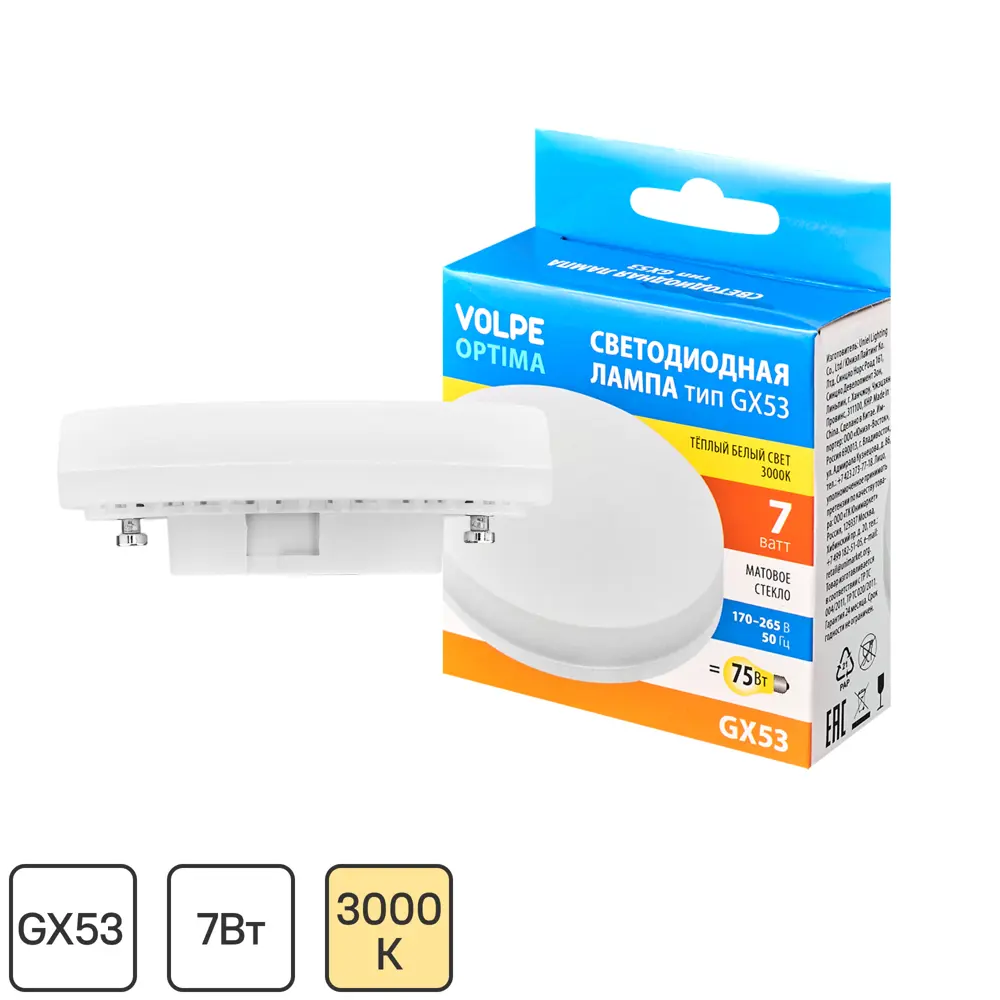 Светодиодная лампа Volpe GX53 для современного интерьера 89830446 STLM-0912151