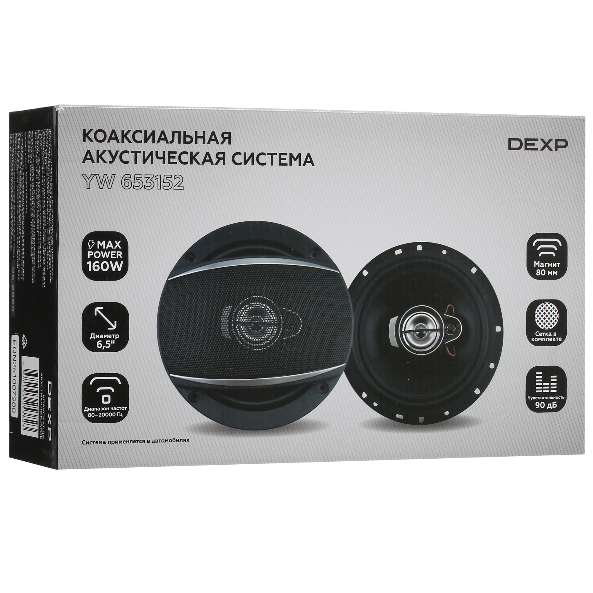 5089613 Коаксиальная акустическая система DEXP YW 653152 STDN-0080229 - Вид №6