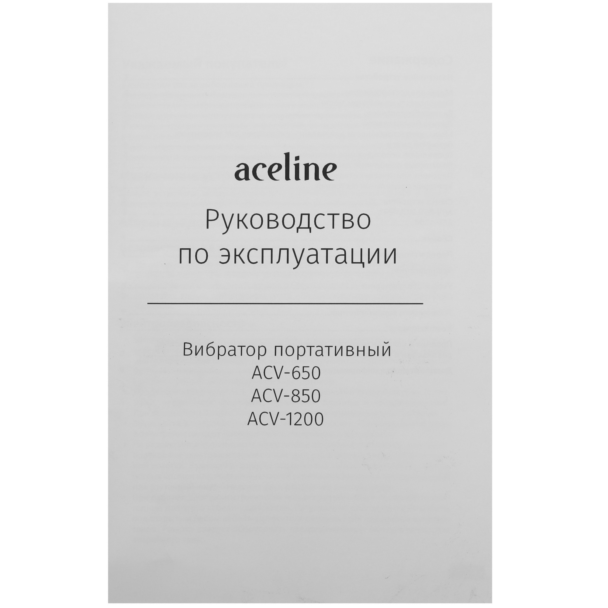 Вибратор для бетона Aceline ACV-1200 9160861 STDN-0072286 - Вид №6