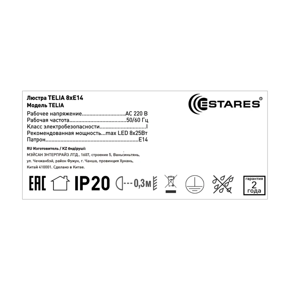 Люстра на штанге Telia 20 м² цвет бронза/белый ESTARES STLM-2165926 - Вид №5