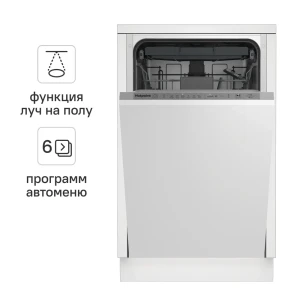 Встраиваемая посудомоечная машина Hotpoint HIS 2D86 W 45 см 6 программ цвет белый