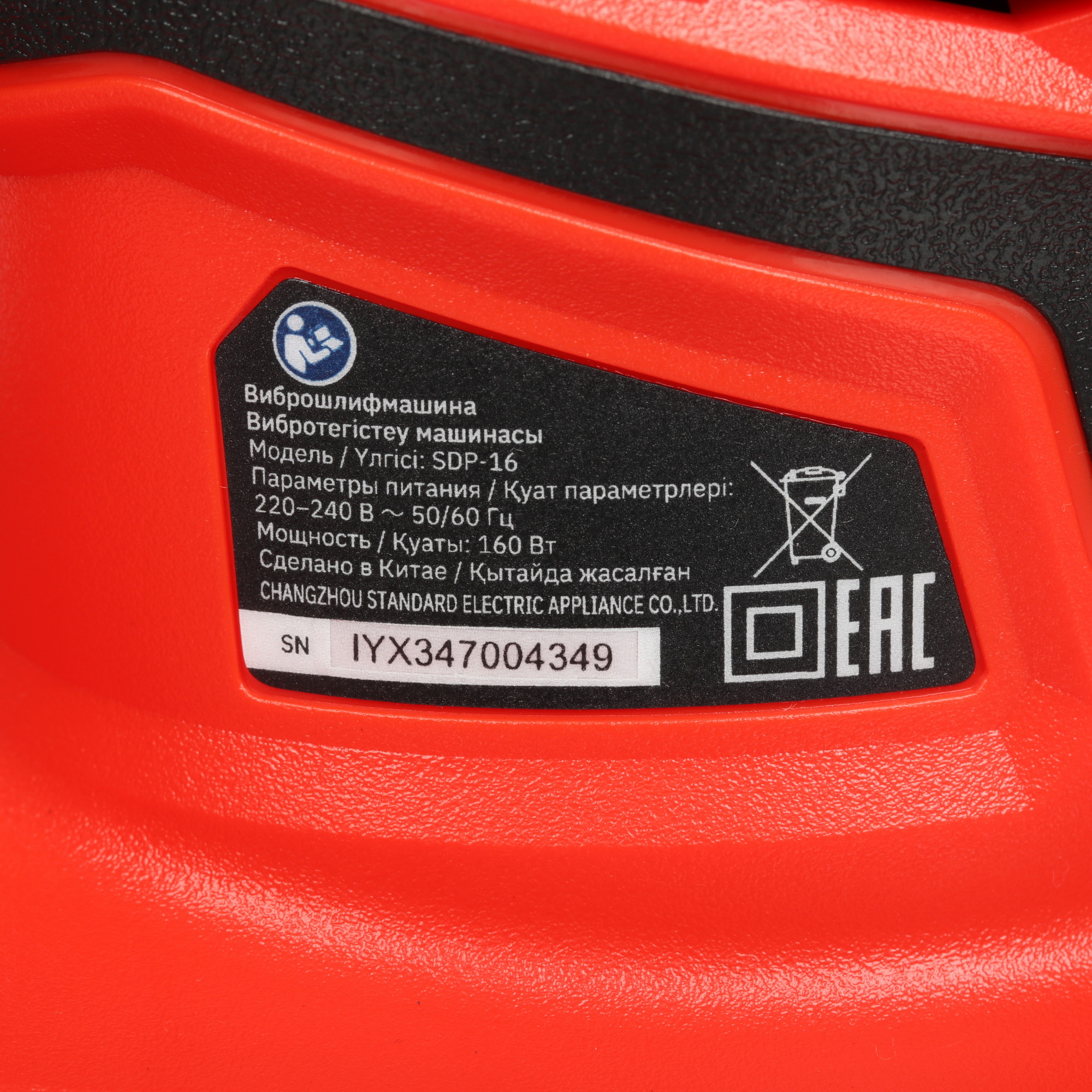 Виброшлифовальная машина Aceline SDP-16 9047507 STDN-0011075 - Вид №4