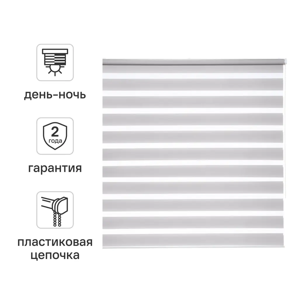 Штора рулонная день-ночь Inspire Peter 180x175 см светло-серая Granit 5 STLM-2078008