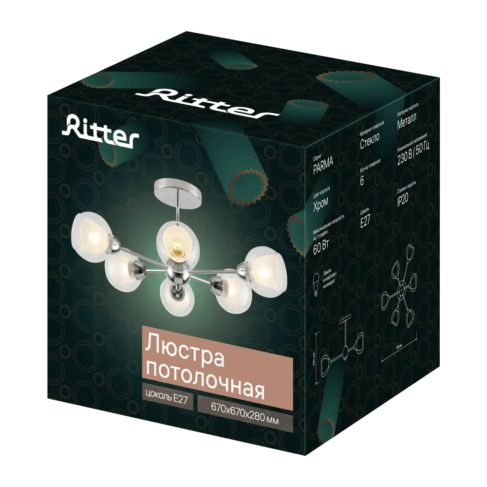 Люстра потолочная Ritter Parma 52516 5 6 ламп Е27 цвет хром STLM-2101346 - Вид №2