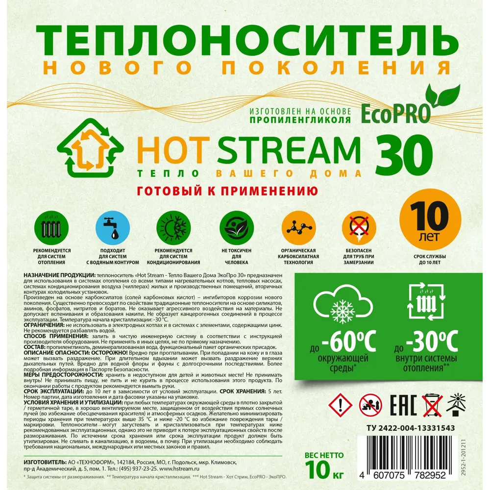 Теплоноситель Hot stream EcoPro HS-010303 -30°C 10 кг пропиленгликоль STLM-2199448 - Вид №1