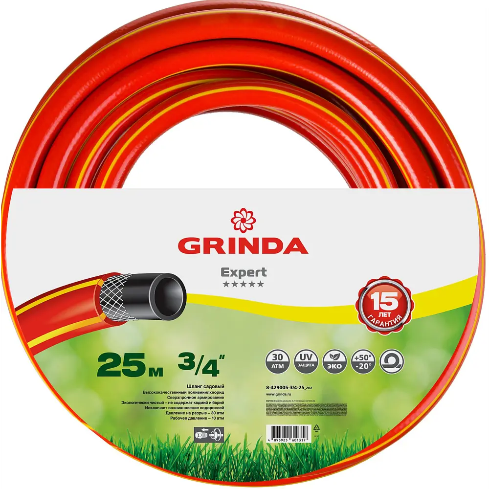 Шланг для полива Grinda 8-429005-3/4-25_z02 d 17.05 мм 25 м ПВХ