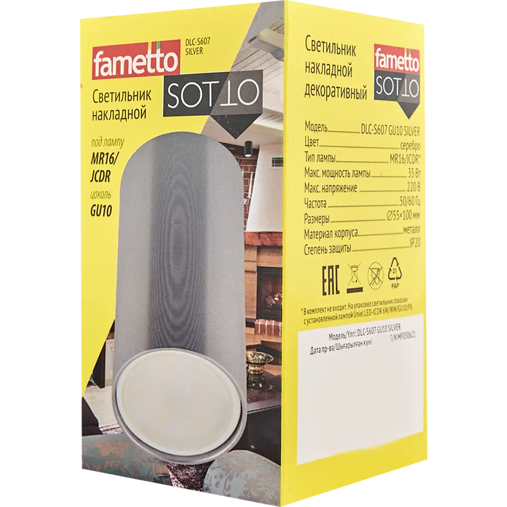 Светильник точечный накладной Fametto S607 IP20 GU10 цвет хром 84609113 STLM-2110274  - Вид №6