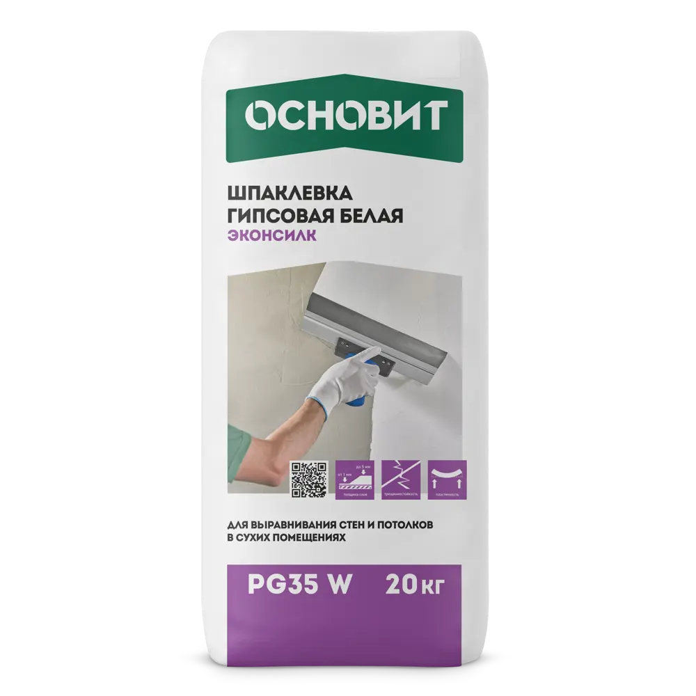 Шпаклевка гипсовая финишная белая Основит Эконсилк PG35 W 20 кг