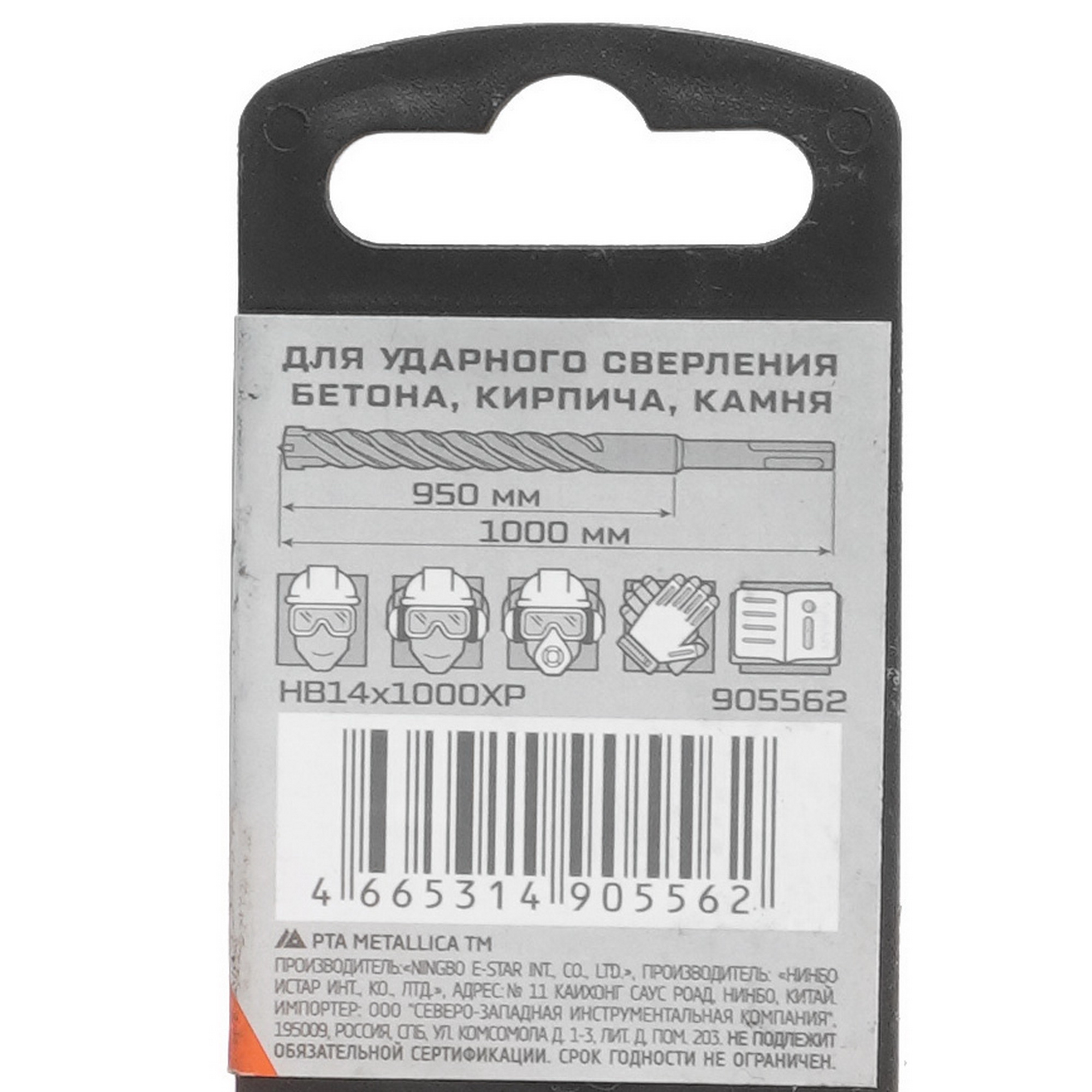 Бур Metallica 905562 1000 мм 9120875 STDN-0015600 - Вид №3