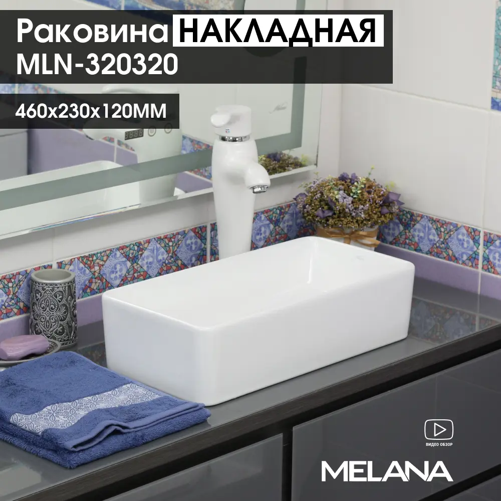 Раковина Melana MLN-320320 320320 накладная 46см цвет белый