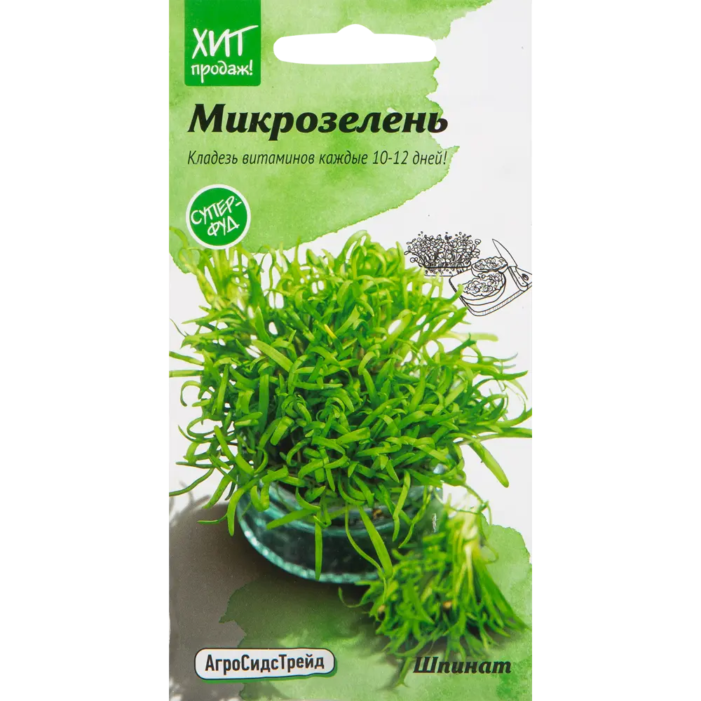 Семена Микрозелень «Шпинат» 5 г АГРОСИДСТРЕЙД STLM-2057006