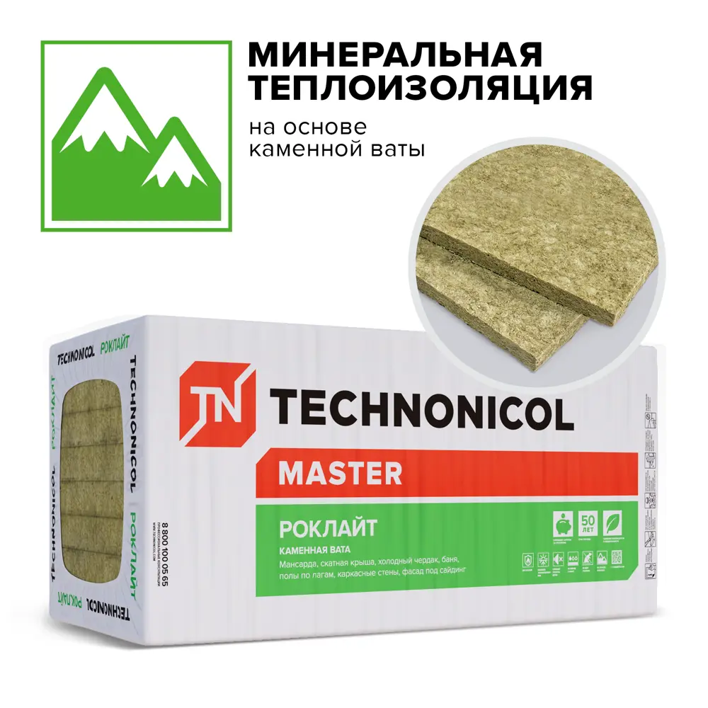 Утеплитель РОКЛАЙТ 50 мм 5.76 м2 ТЕХНОНИКОЛЬ STLM-2208950 - Вид №2