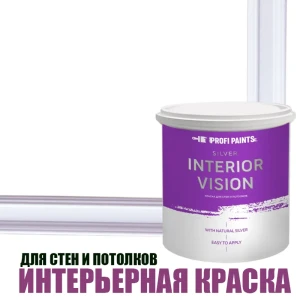 91951789 Краска для стен и потолков Profipaints Silver Interior Vision износостойкая матовая цвет белая 9л STLM-1484012