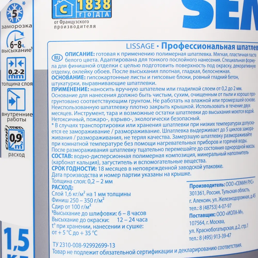 Шпатлевка финишная для сухих помещений Semin 1.5 кг STLM-2041648 - Вид №2