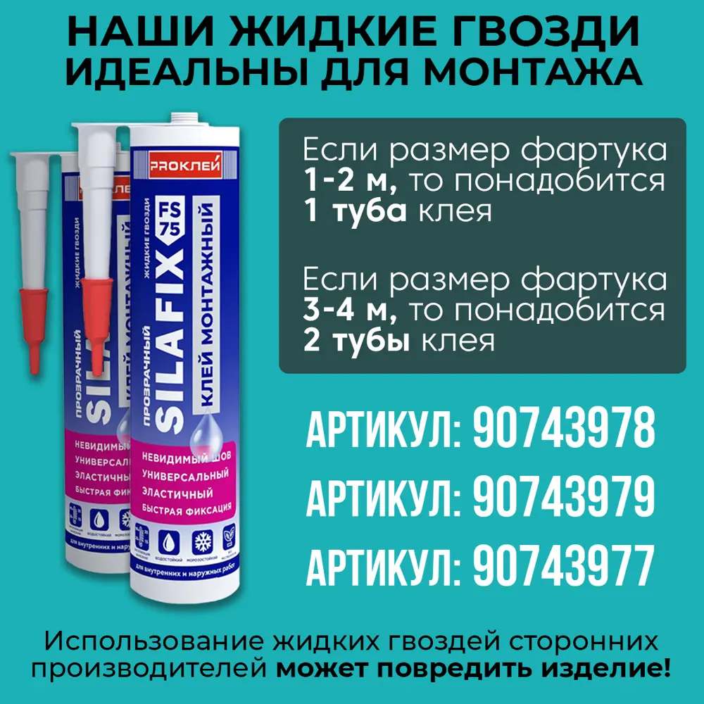 Стеновая панель глянцевая Deplast Белая плитка 200x60x0.07 см АБС-пластик/ПВХ цвет белый