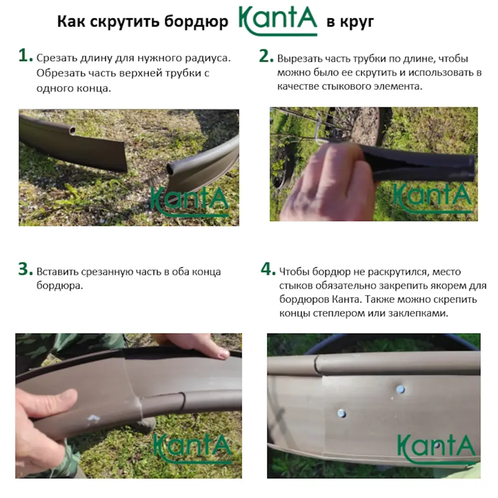 Бордюр садовый Kanta 10x0.1 м зеленый полиэтилен STLM-2208705 - Вид №2