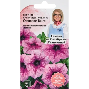 89347821 Семена цветов Семена от Октябрины Ганичкиной петуния Сливовое танго F1 10 шт. STLM-0950387 STLM-0950387