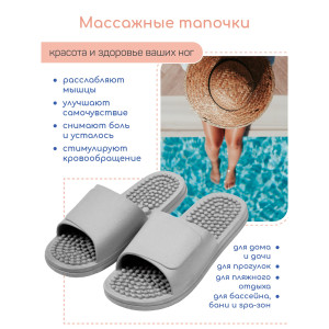 Тапочки с массажным эффектом Healthy Feet Открытый нос 38-39 размер Серый AMARO HOME