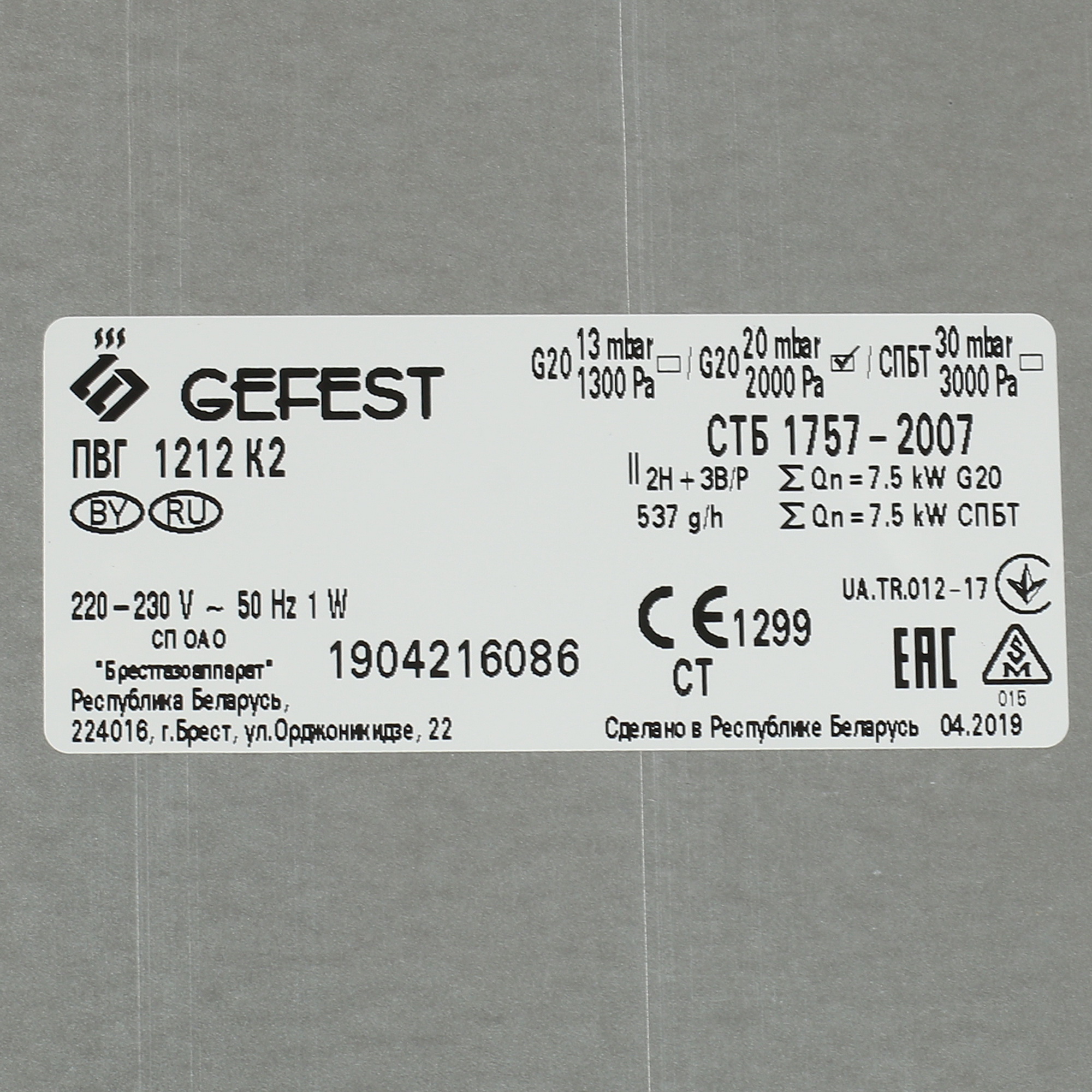 1136390 Газовая варочная поверхность Gefest ПВГ 1212 К2 STDN-0107517 - Вид №4