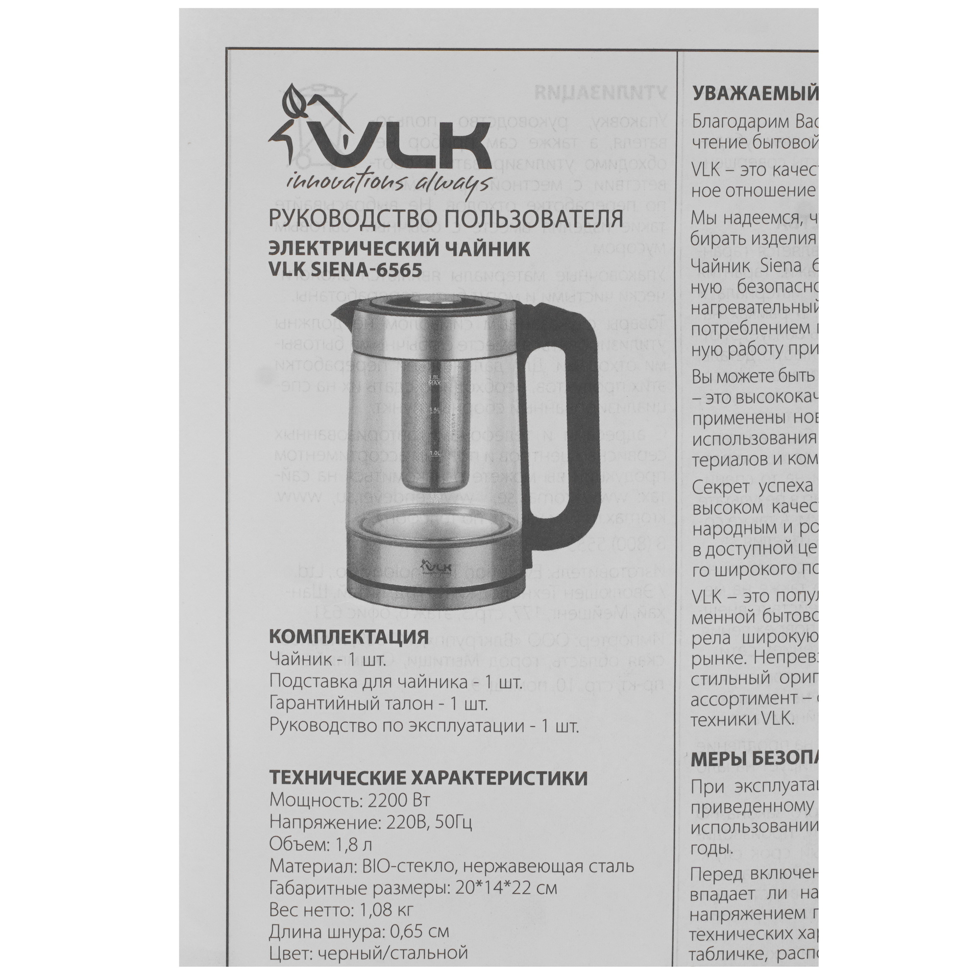 9216776 Электрочайник VLK Siena-6565 серебристый STDN-0108063 - Вид №5