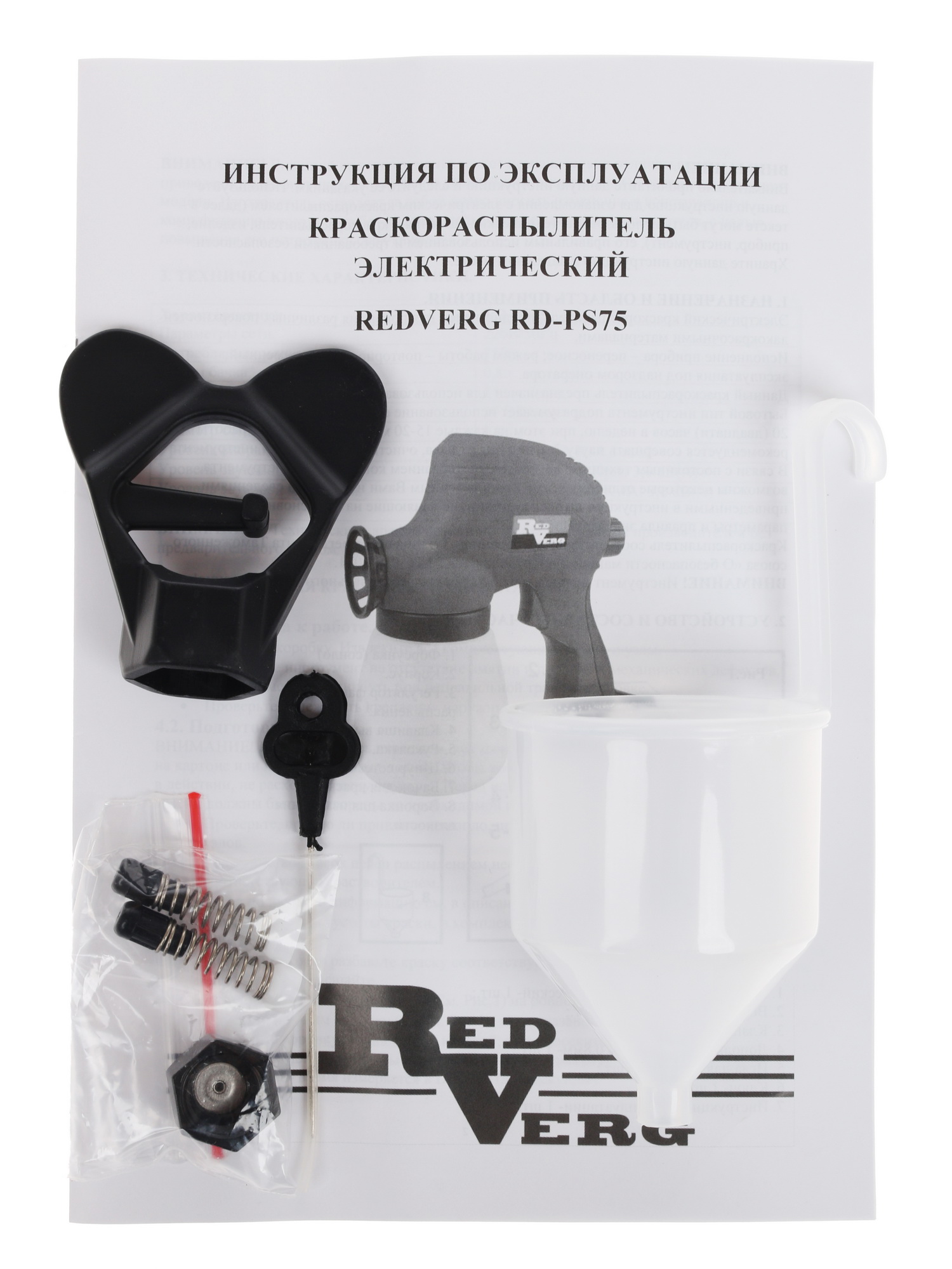 Краскопульт RedVerg RD-PS75 1149220 STDN-0136301 - Вид №6