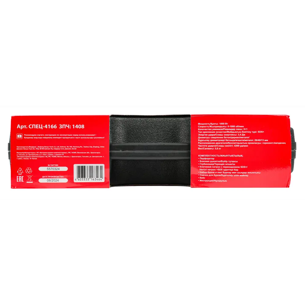 Спец БПЭ-1000К - профессиональный сетевой перфоратор SDS-Plus 89407572 STLM-1565709 - Вид №10