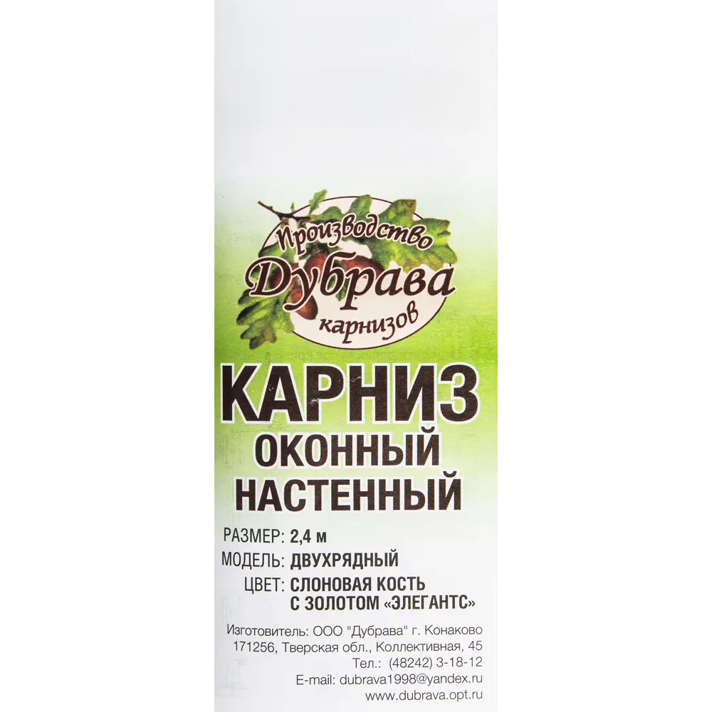 Карниз двухрядный Кракелюр 240 см металл/пластик цвет слоновая кость 17841551 STLM-2154596 ДУБРАВА 2147483647 - Вид №2