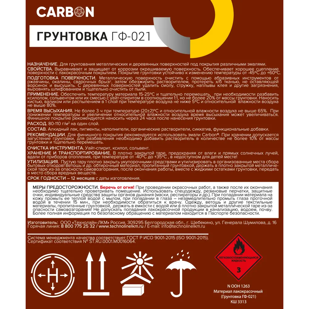 Грунтовка ГФ-021 Carbon красно-коричневая 25 кг STLM-2076535 - Вид №2