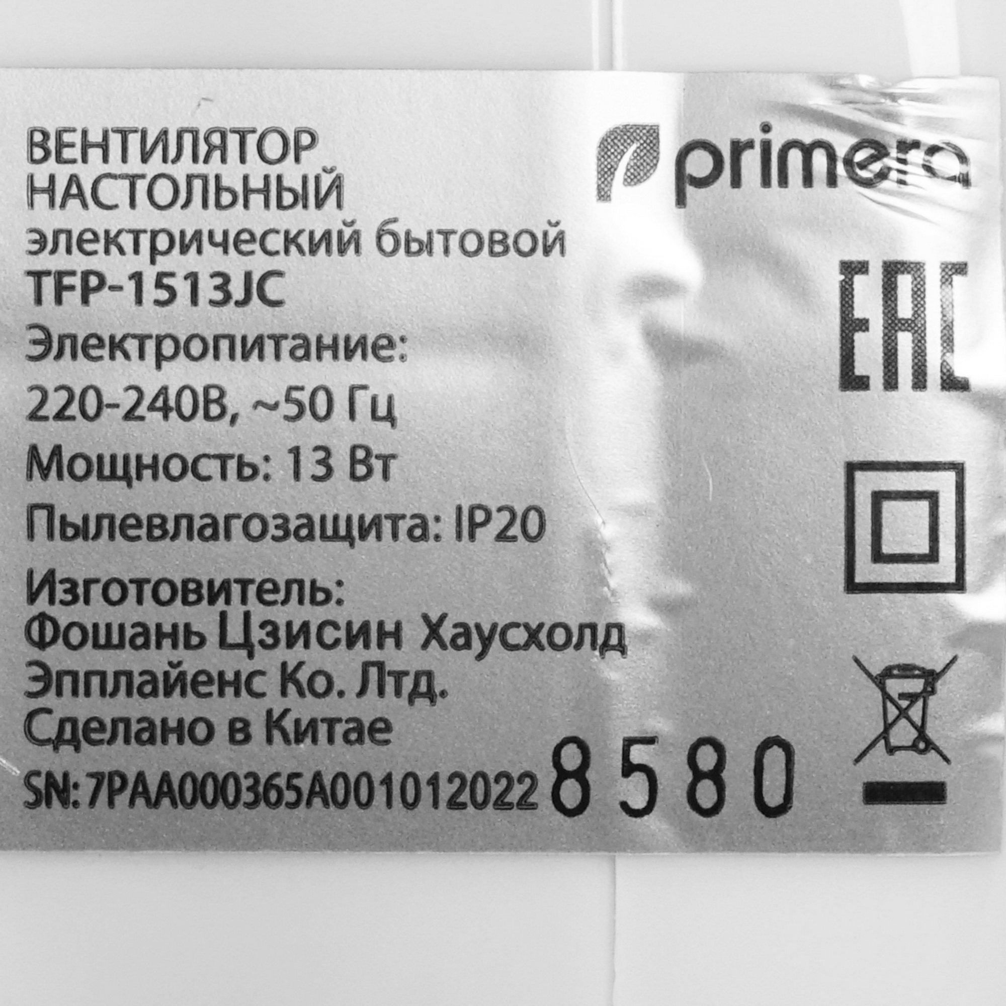 9984619 Вентилятор Primera TFP-1513JC  белый STDN-0085621 - Вид №3