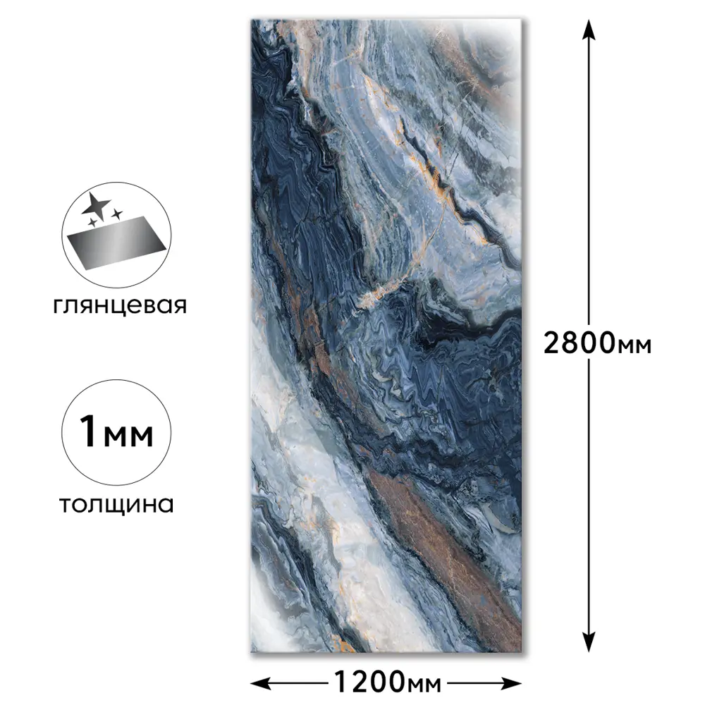 91598498 Панель ПВХ DePlast Stone №33 глянцевый серо-синий 1200x2800x1мм 3.36м² STLM-1013375