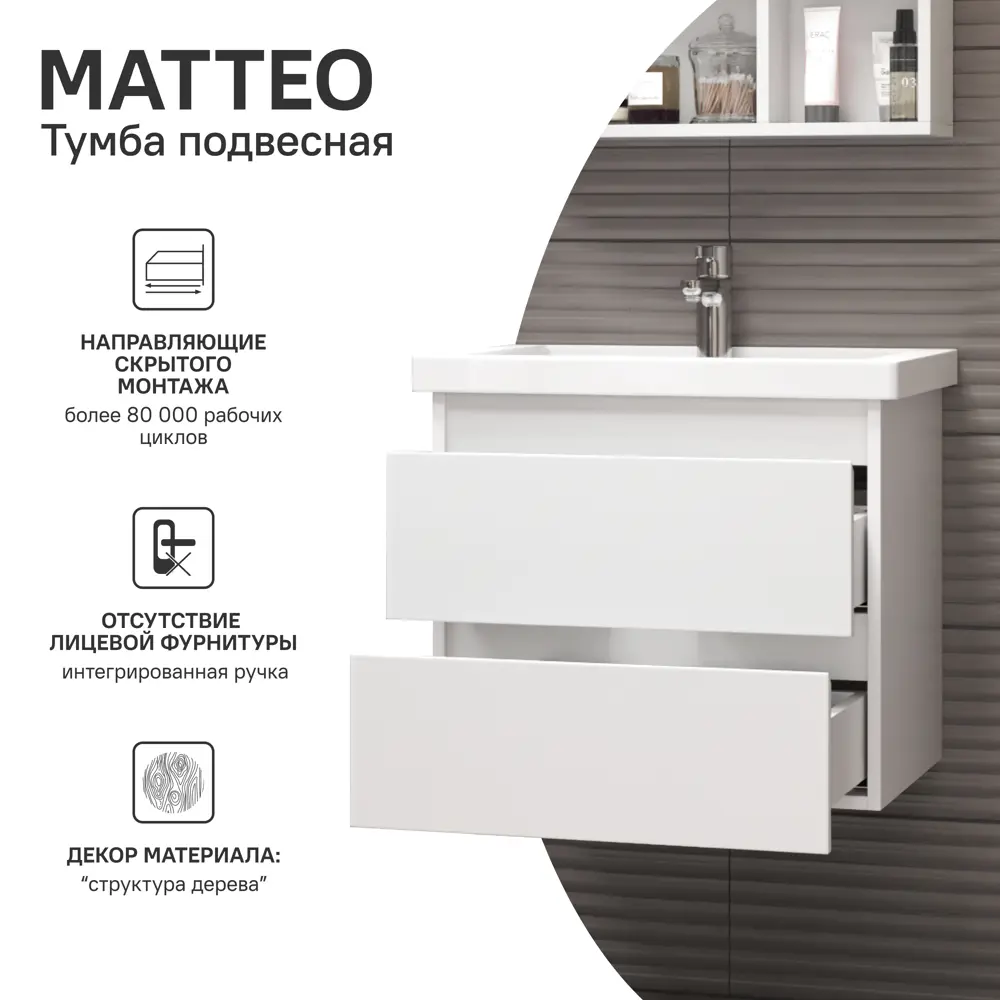 Тумба Vigo Matteo для ванной под раковину Форстер 70 см 89050545 STLM-1346636 - Вид №2
