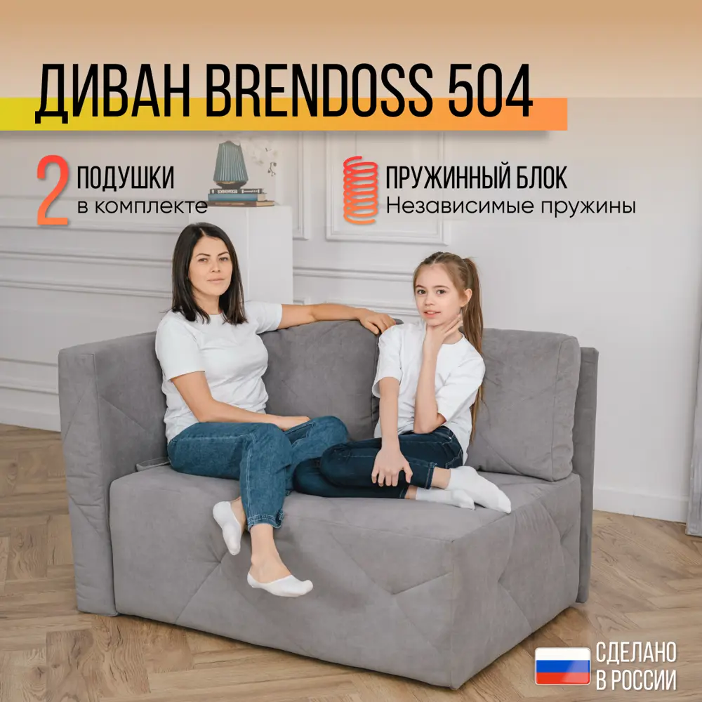 Диван Brendoss 504 левая ориентация 90x80x140 см Велюр цвет серый