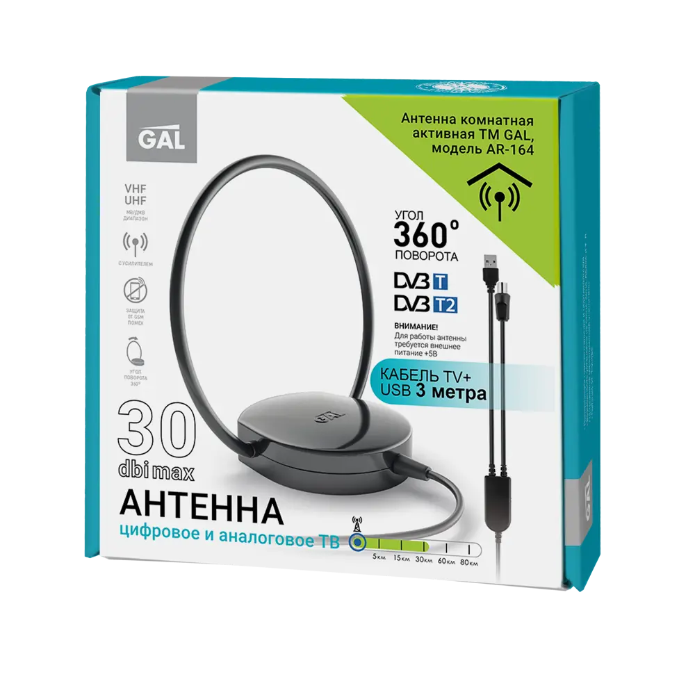 Наружные и внутренние антенны для эфирного ТВ-сигнала Gal AR-164 STLM-2119699 - Вид №1