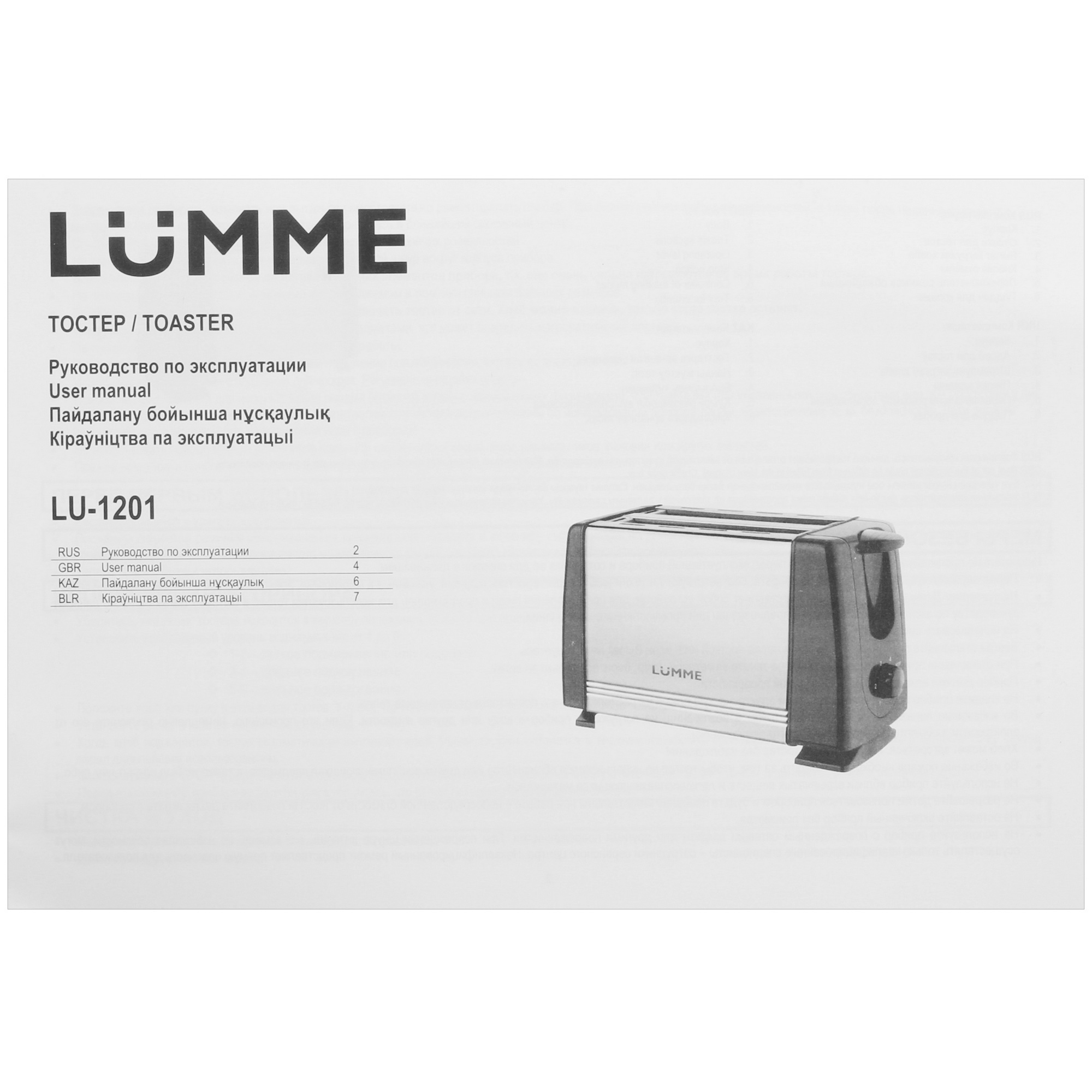 9934640 Тостер LUMME LU-1201 фиолетовый STDN-0029422 - Вид №6