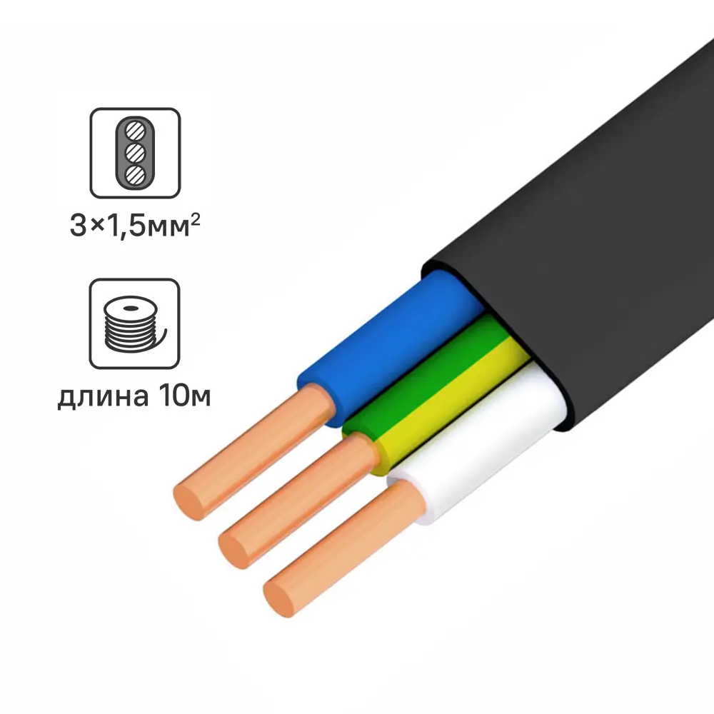 Кабель Ореол ВВГпнг(A)-LS 3x1.5 10 м ГОСТ STLM-2121105