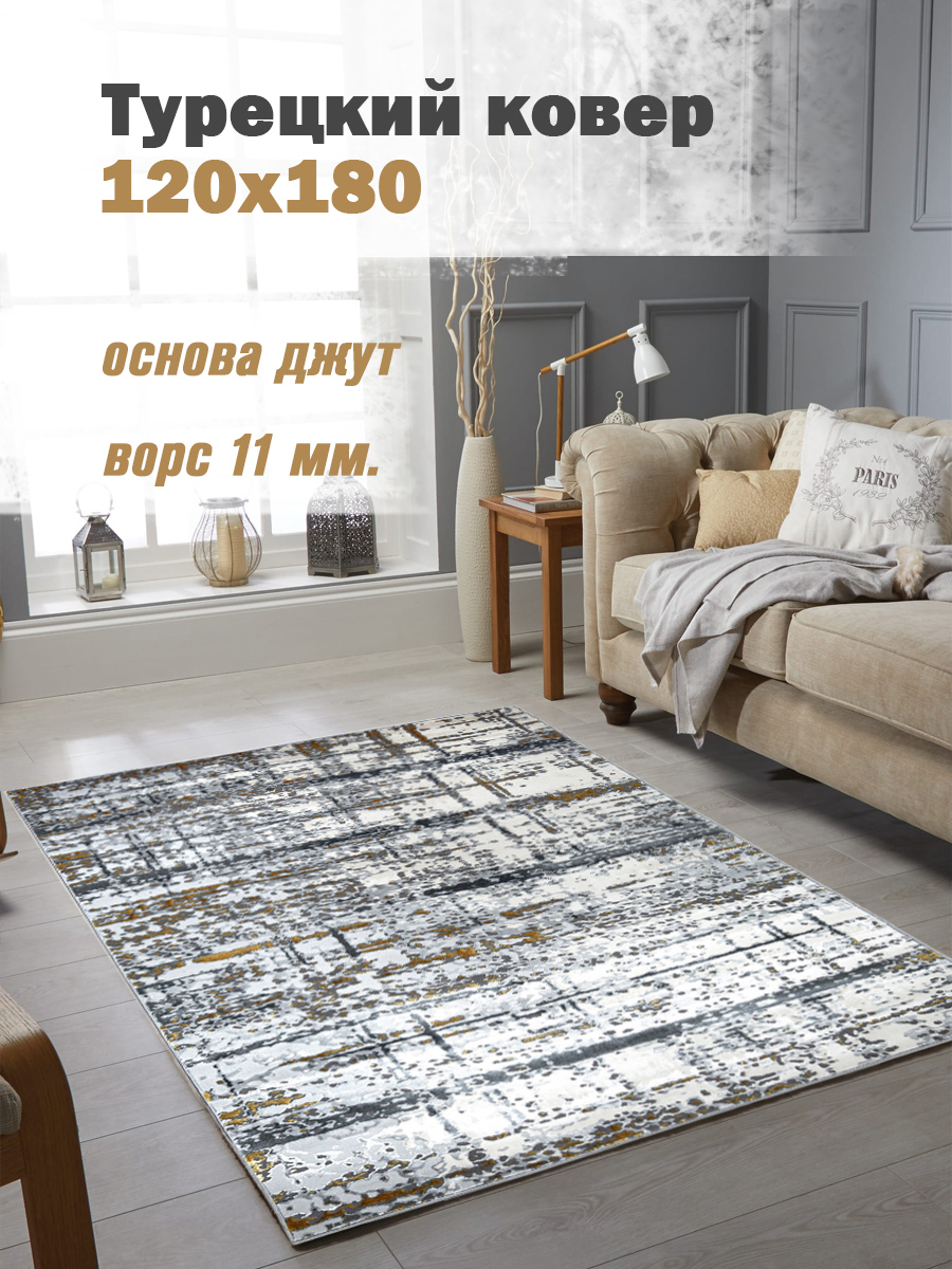 91089973 Ковер полиэстер 5789-GY 120х180 см STLM-0478592 MAFY